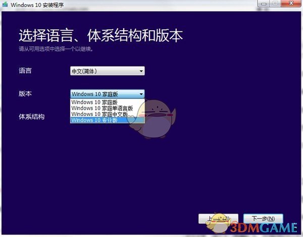 Media Creation Tool(Win10安装程序)v1.0.0