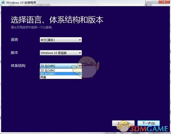 Media Creation Tool(Win10安装程序)v1.0.0