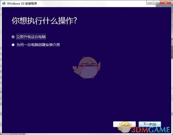 Media Creation Tool(Win10安装程序)v1.0.0