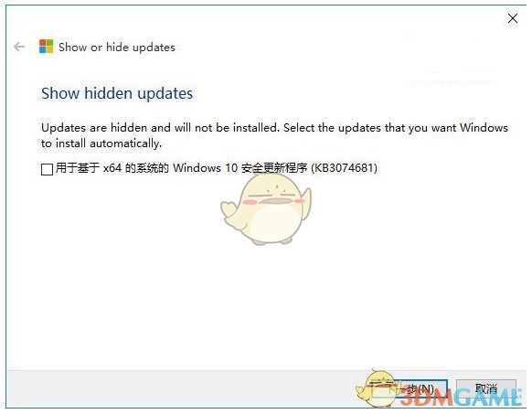 Win10强制更新禁用工具(show or hide updates)