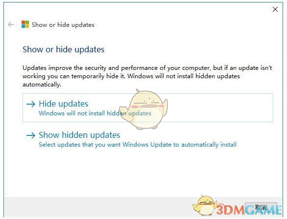 Win10强制更新禁用工具(show or hide updates)