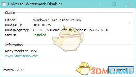 Universal Watermark DisablerV1.0.0.6