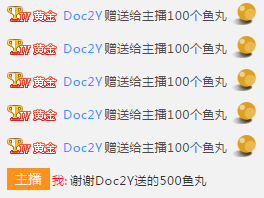 斗鱼TV直播伴侣v5.4.3.0.190