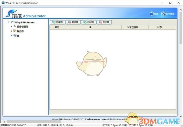 Wing FTP Server(跨平台FTP服务器端)v7.0.4