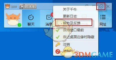 千牛工作台v9.3.2.0