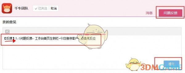 千牛工作台v9.3.2.0