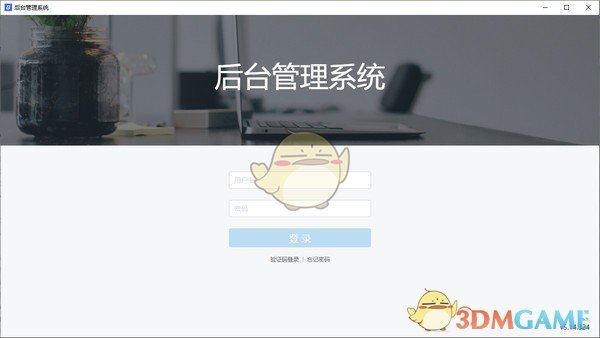 爱问云后台管理系统v16.0.6.2