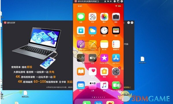 都玩投屏v3.1.0.1