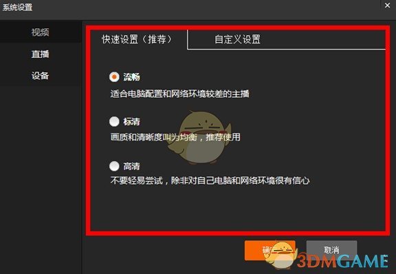 斗鱼TV直播伴侣v5.4.3.2.195