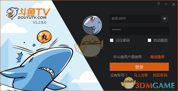 斗鱼TV直播伴侣v5.4.3.2.195