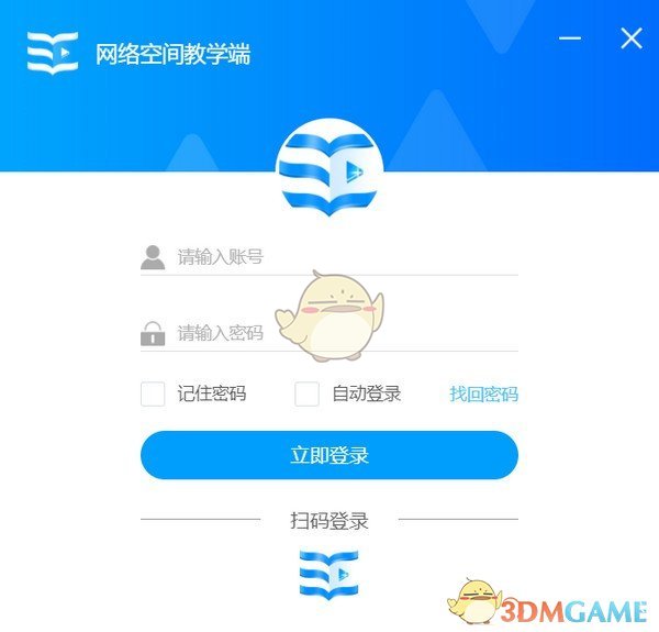 之江汇网络空间教学端v1.0.5