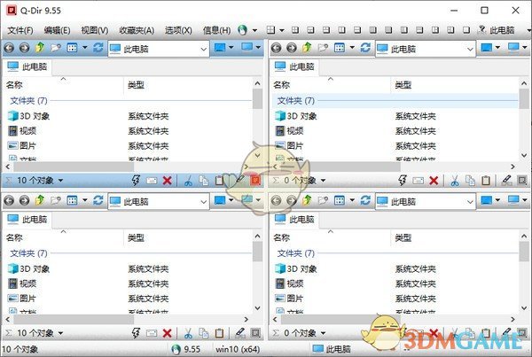 多窗口文件整理工具(Q-Dir)v10.63