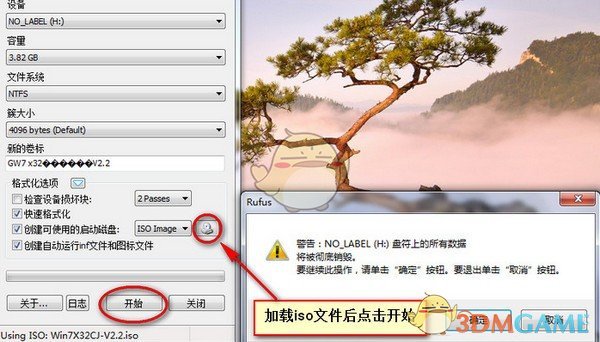 u盘引导盘制作工具(Rufus)v3.18.1877