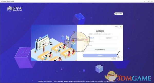 国字云智能书法教学平台v2.0.2