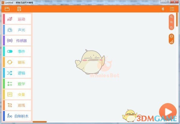 鲸鱼无线积木编程v1.1.0