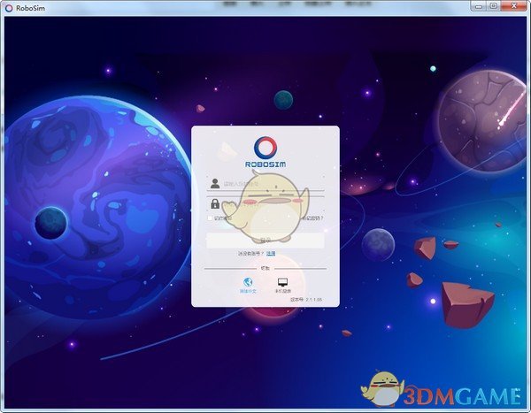 robosim虚拟机器人v2.1.1.54