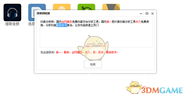 抖音分析师v4.1.0
