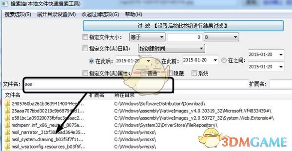 搜索猫(本地文件搜索工具)v1.1