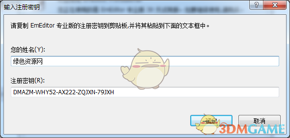 emeditor中文v21.4.0