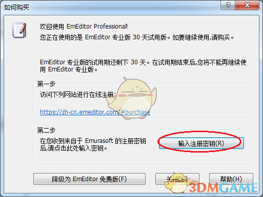 emeditor中文v21.4.0