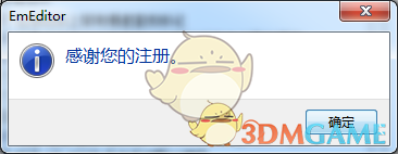 emeditor中文v21.4.0