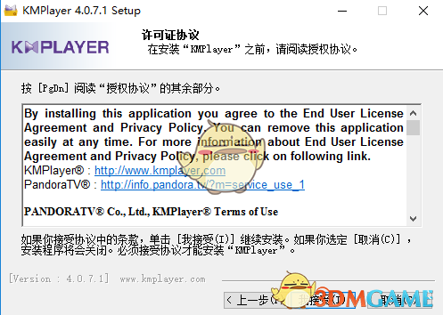KMPlayer中文版v4.2.2.62