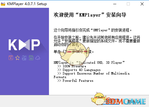 KMPlayer中文版v4.2.2.62