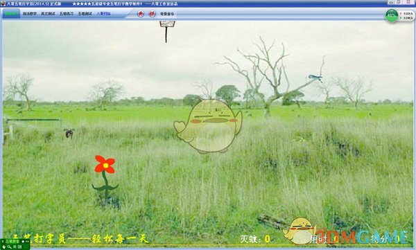 八哥五笔打字员官方版v2016.2