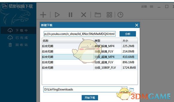 猎影视频官方版v2.0