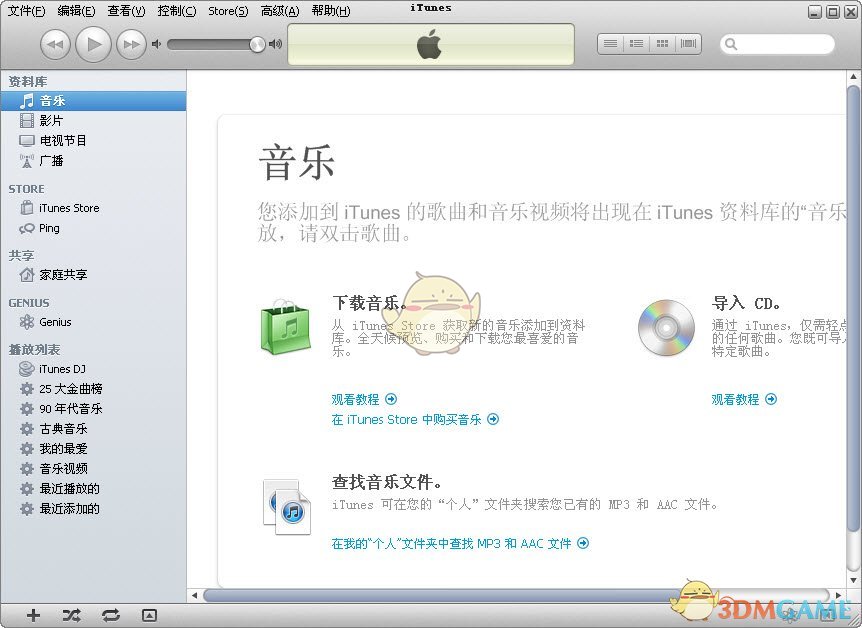 itunes官方中文版v12.10.2.3