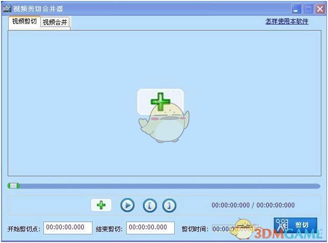 视频剪辑大师官方版v2022