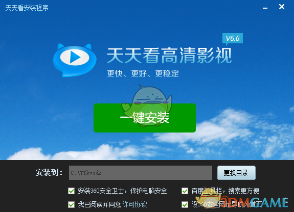 天天看v6.6.7