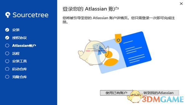 SourceTree官方版v3.4.14.0