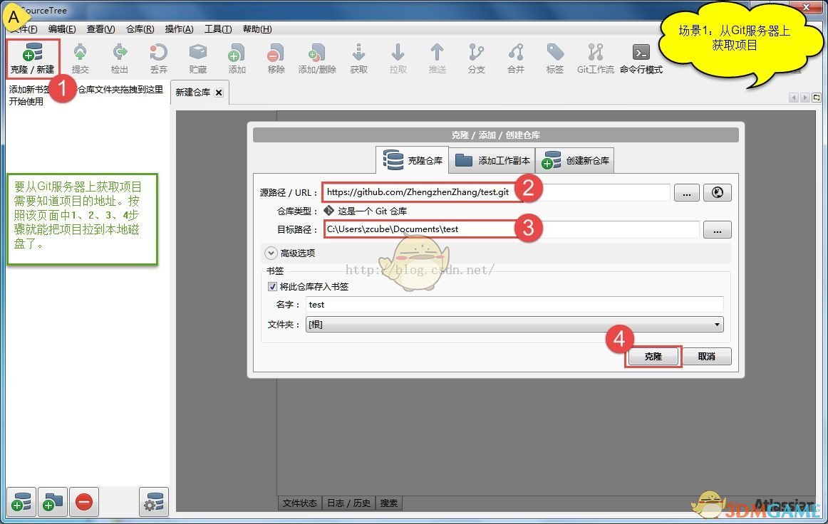 SourceTree官方版v3.4.14.0