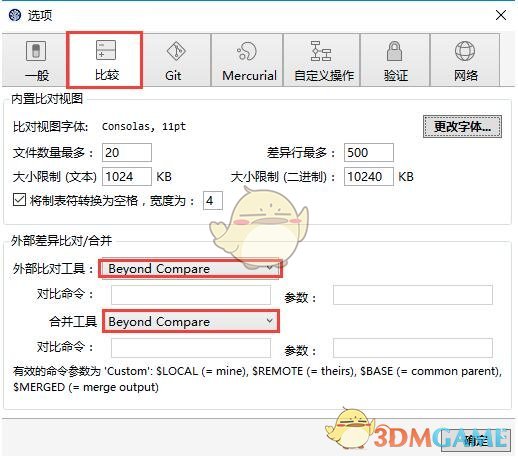 SourceTree官方版v3.4.14.0