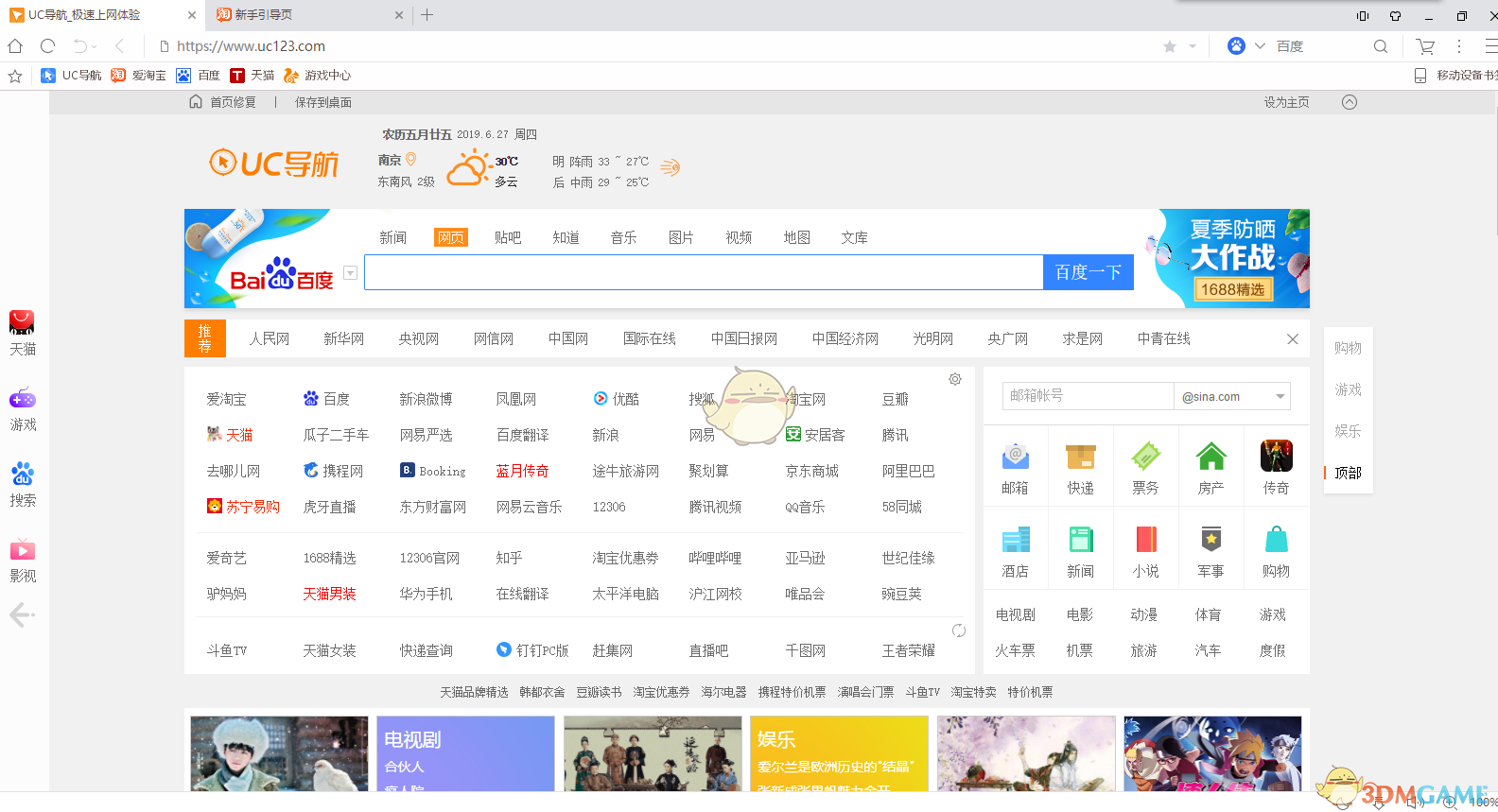 UC浏览器官方最新版