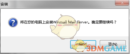 Winmail Mail Server官方版v6.6