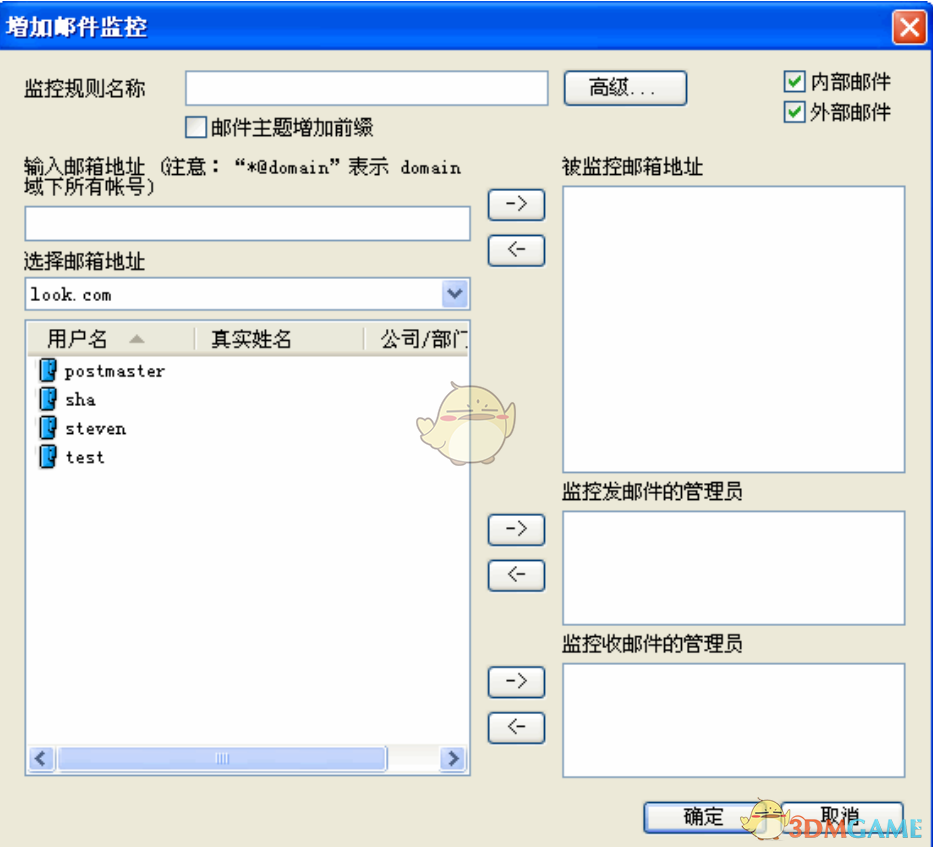 Winmail Mail Server官方版v6.6
