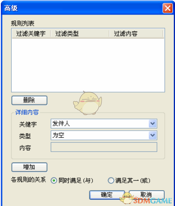 Winmail Mail Server官方版v6.6