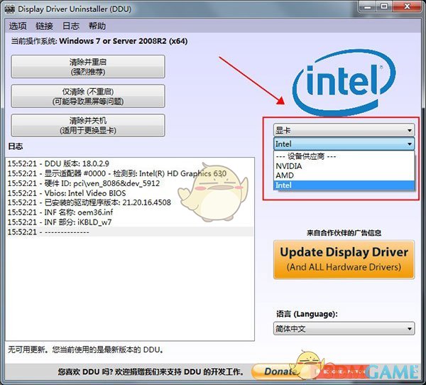 卸载驱动官方版v18.0.4.5