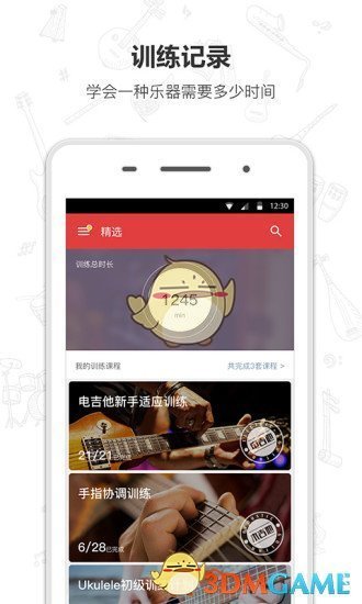 Finger吉他教学电脑版v4.14.12