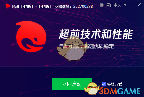 Finger吉他教学电脑版v4.14.12