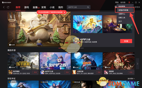 Finger吉他教学电脑版v4.14.12