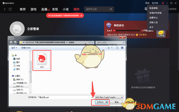 Finger吉他教学电脑版v4.14.12