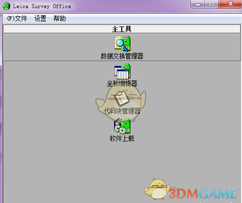 leica survey office徕卡测量办公室软件v2.21