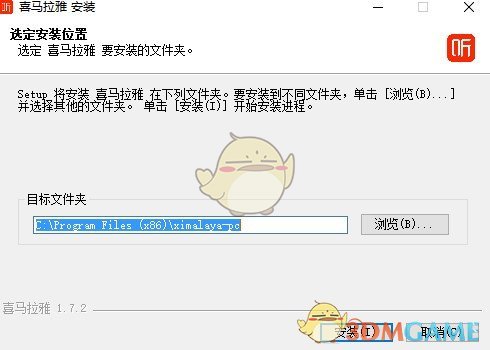 喜马拉雅听书免费版软件v2.6.0