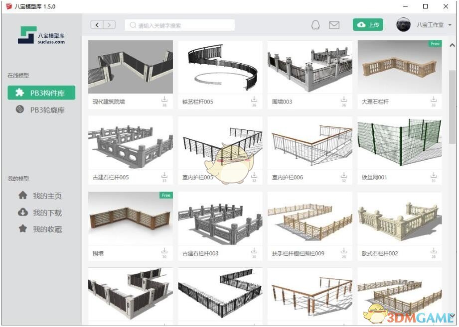 八宝模型库插件v2.1.0