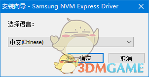 三星固态硬盘驱动最新版v1.6.7.50