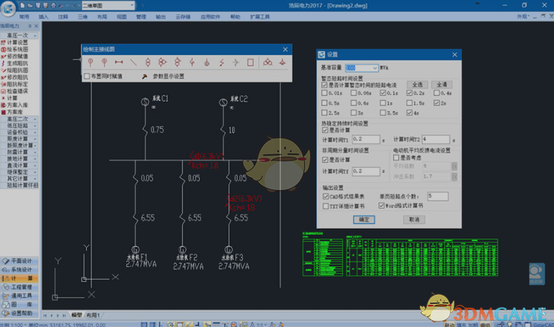 浩辰CAD电力2021(GStarCAD EP 2021)v12.0
