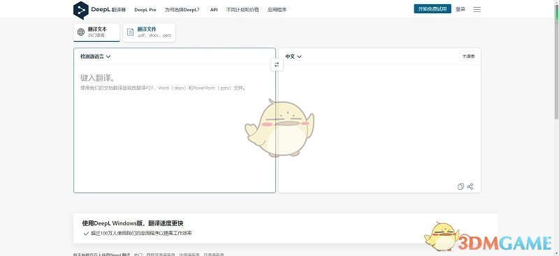 DeepL翻译插件最新版v0.13.00